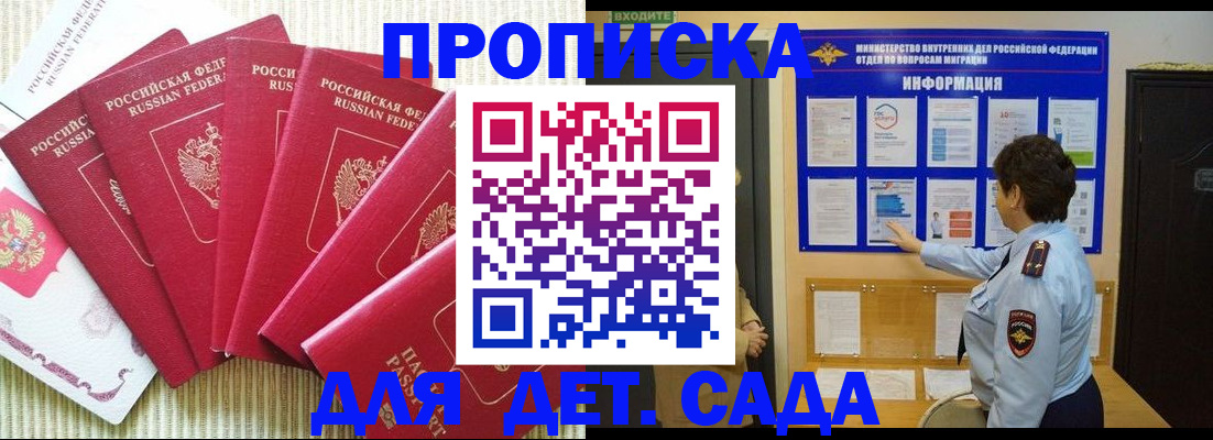 прописка паспорт в Благодарном