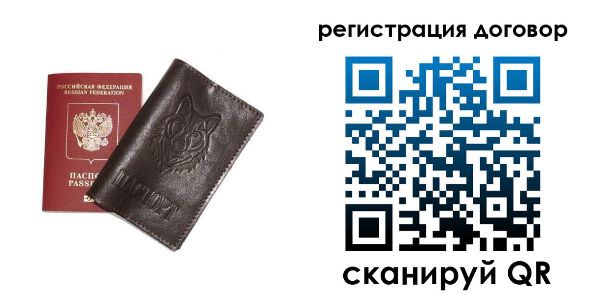 прописка для работы в Благодарном