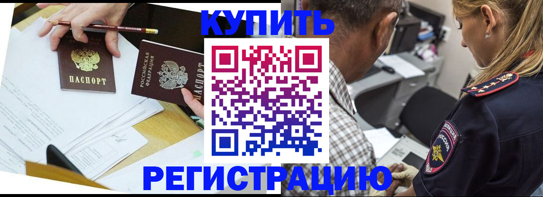временная регистрация госуслуги в Благодарном