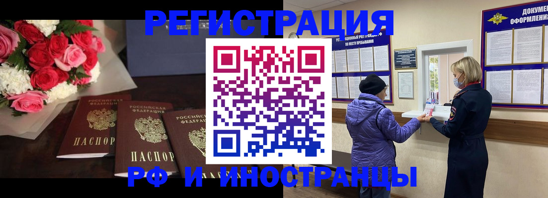 регистрация в Благодарном