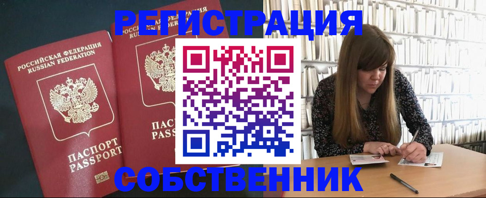 прописка законно в Благодарном