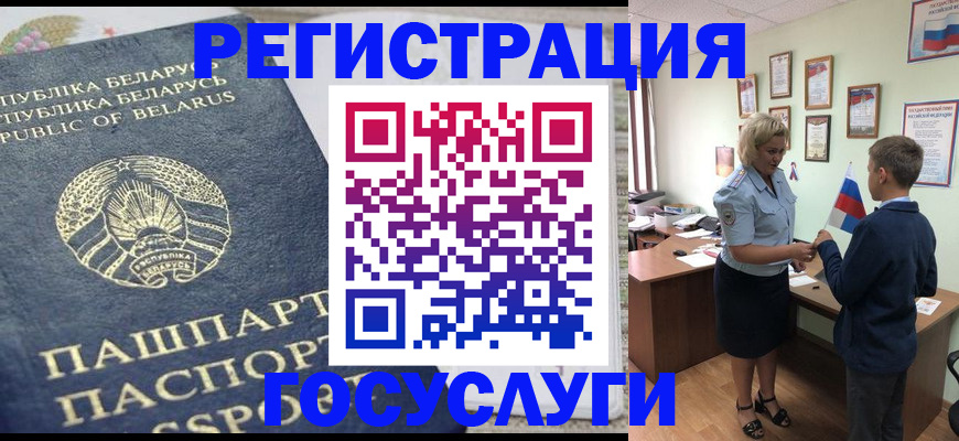 временная прописка в Благодарном
