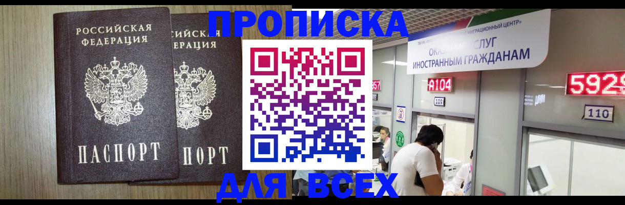 временная регистрация в квартире в Благодарном