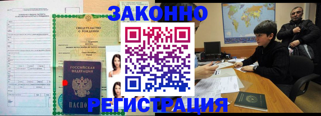 прописка ребенка в Благодарном