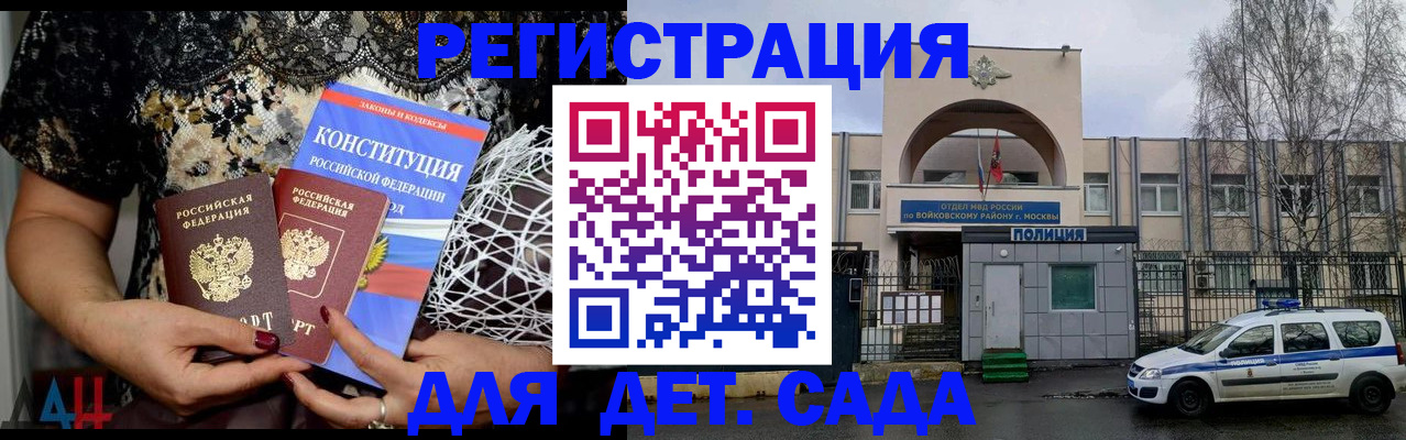 временная регистрация надежно в Благодарном