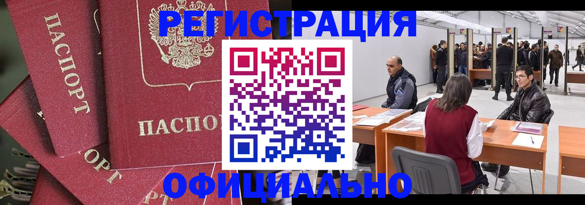 прописка для кредита в Благодарном