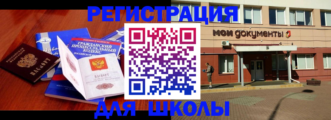 прописка в квартире в Благодарном
